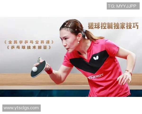 杨静独家分享乒乓球技巧与心得体会助你提升球技的秘诀 杨静独家分享乒乓球技巧与心得体会助你提升球技的秘诀