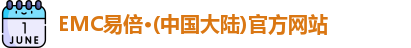 emc易倍